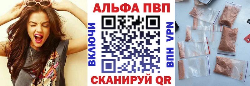 ОМГ ОМГ   Крым  Alpha PVP Соль 