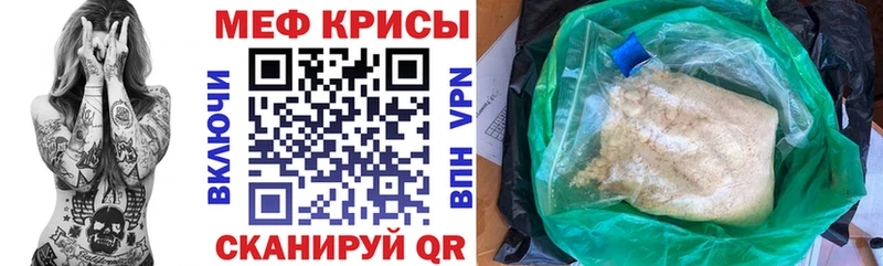 МЕФ mephedrone  цена наркотик  Крым 